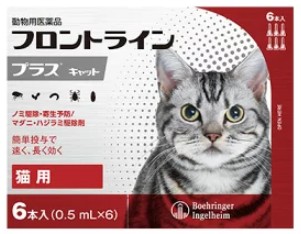 猫のノミダニ駆虫薬フロントラインプラスを楽天で安く購入する